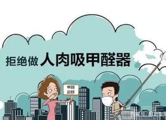 為何甲醛新聞滿天飛？這與甲醛廣泛使用有關(guān)